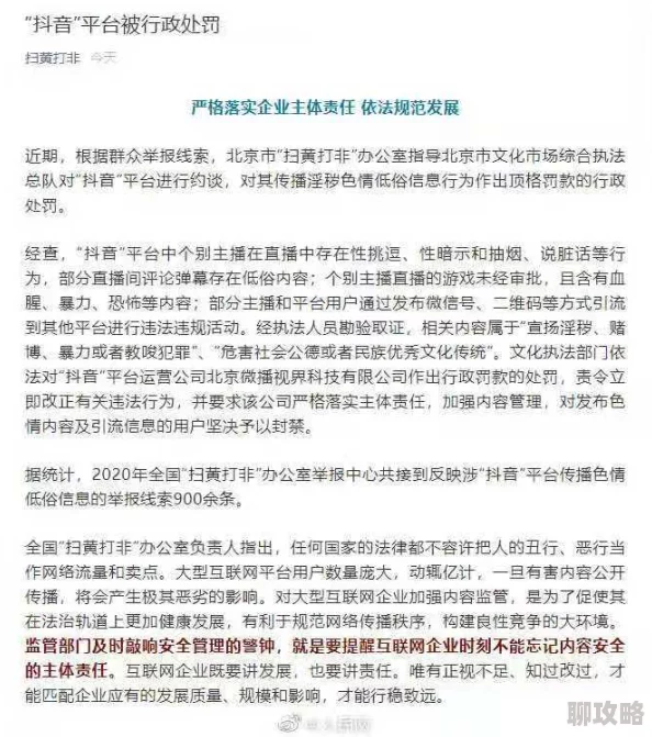 激情毛片视频内容低俗传播色情信息已被举报