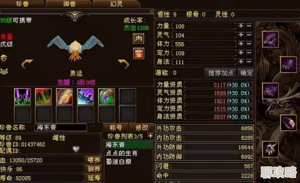剑侠世界手游：解锁琼枝映雪饰品新途径，网友热议获取攻略！