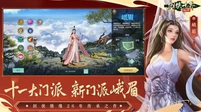 剑侠世界手游：解锁琼枝映雪饰品新途径，网友热议获取攻略！