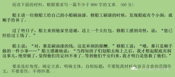 秘密教学第146集子豪你看着我剧情高能反转，子豪和老师的关系引人遐想