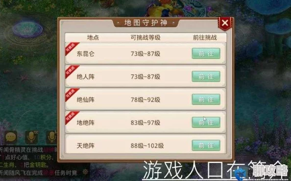 问道手游帮派挑战任务高效完成法：技巧详解与网友实用评价汇总