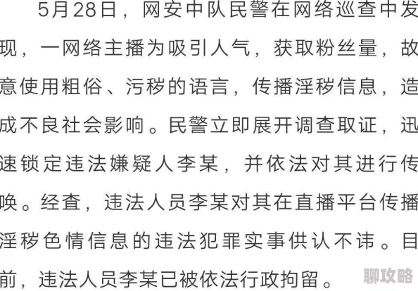男同小黄文因传播淫秽色情内容已被举报并查处