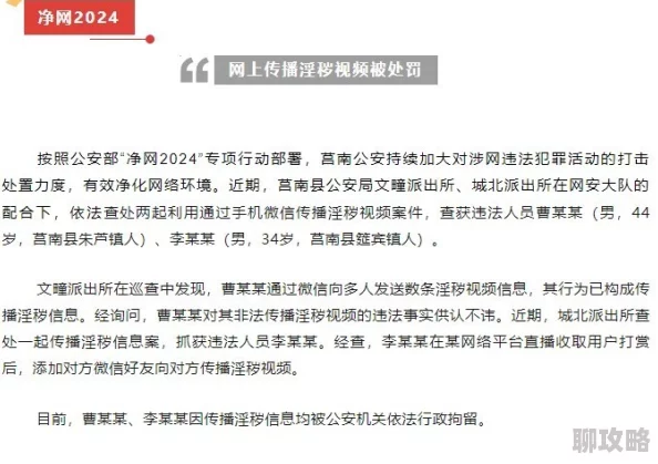 男同小黄文因传播淫秽色情内容已被举报并查处