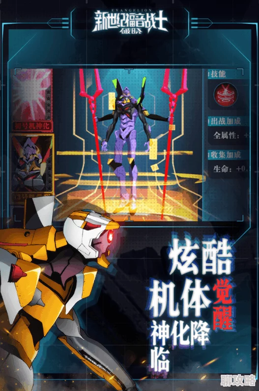网友热议：新世纪福音战士破晓剧情副本深度玩法技巧全解析