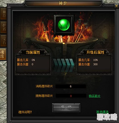主宰传奇手游：深度解析魂珠功能玩法及网友实用评价详解