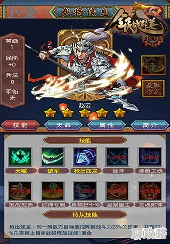 网友热议：武神赵子龙手游中武将乐进组合搭配详解攻略