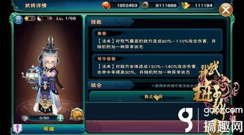 网友热议：武神赵子龙手游中武将乐进组合搭配详解攻略