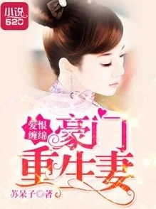 蔷薇妖娆小说缠绵悱恻的爱恨情仇邀你共赏一段奇幻之旅