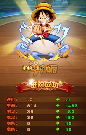 《航海王强者之路》8月22日10点安卓新服盛启，网友热议活动福利来袭！