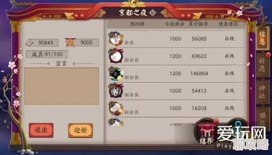 阴阳师手游深度解析：阴阳寮妖怪退治攻略与网友实战评价汇总