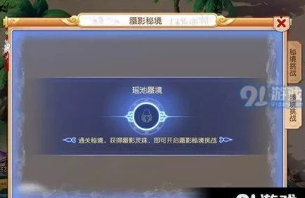 网友热议:全新挑战蜃影秘境登陆梦幻西游手游,40级玩家即可激情参与! 网友热议:全新挑战蜃影秘境登陆梦幻西游手游,40级玩家即可激情参与!