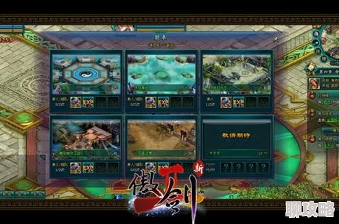 网友热议:傲剑奇缘副本系统深度玩法规则全解析 网友热议:傲剑奇缘副本系统深度玩法规则全解析