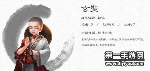 大唐无双手游深度解析:奶妈篇·玄奘武将高效培养指南,网友热评实战攻略 大唐无双手游深度解析:奶妈篇·玄奘武将高效培养指南,网友热评实战攻略