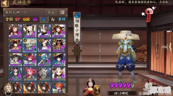 网友热议:阴阳师手游独眼小曾高效刷取地点,悬赏封印任务独眼小僧攻略 网友热议:阴阳师手游独眼小曾高效刷取地点,悬赏封印任务独眼小僧攻略