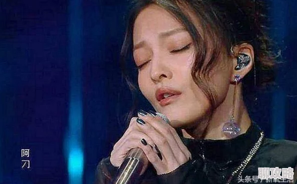 歌曲《阿刁》唱出了勇敢与坚韧网友赞其充满力量感直击人心 歌曲《阿刁》唱出了勇敢与坚韧网友赞其充满力量感直击人心