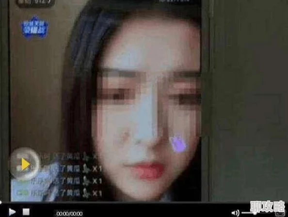 美女靠逼视频网友称内容低俗传播不良信息误导青少年