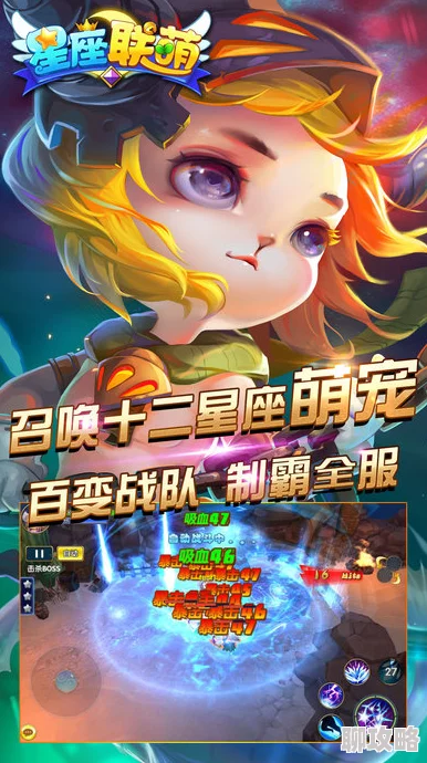 萌物风暴席卷而来！网友热议：星座联萌游戏玩法全揭秘大放送