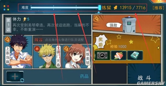 魔法禁书目录SSS评分攻略：五大必备技巧，网友亲测助力满分通关！