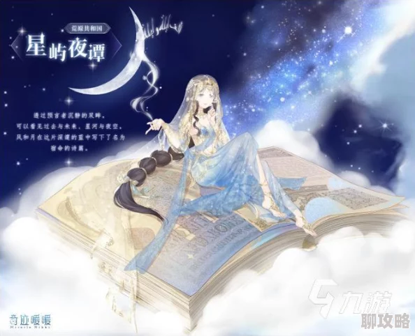 网友热议：奇迹暖暖天鹅谜题活动惊喜掉落，绝美白天鹅套装引追捧