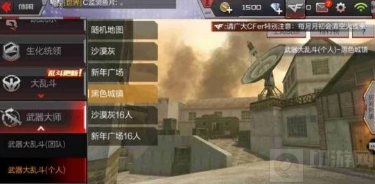 CF手游团竞波斯小镇深度解析：保卫者左路点位策略获网友热评分析