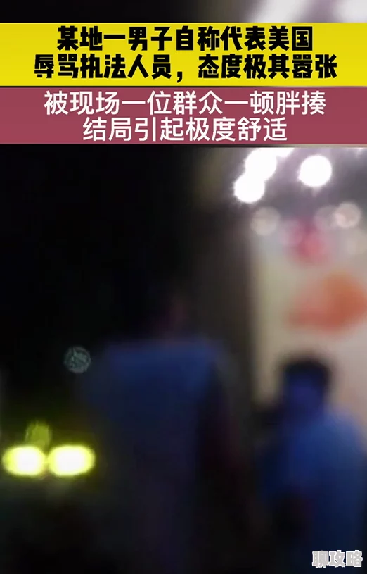 男男上床视频危害身心健康传播不良信息违反法律法规切勿观看