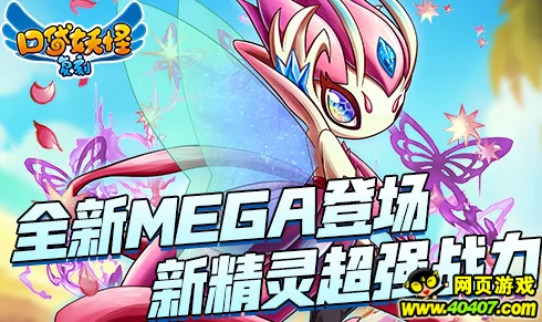 网友热议:口袋妖怪复刻版钢铁超梦种族值深度分析与评价 网友热议:口袋妖怪复刻版钢铁超梦种族值深度分析与评价