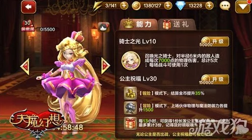 网友热议：蛮荒幻想人鱼公主真珠技能效果深度解析与评价