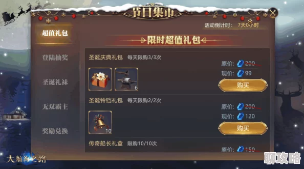 大航海之路日常活动深度解析:海军试炼全攻略,网友热评实用指南 大航海之路日常活动深度解析:海军试炼全攻略,网友热评实用指南