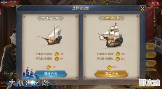 大航海之路日常活动深度解析:海军试炼全攻略,网友热评实用指南 大航海之路日常活动深度解析:海军试炼全攻略,网友热评实用指南