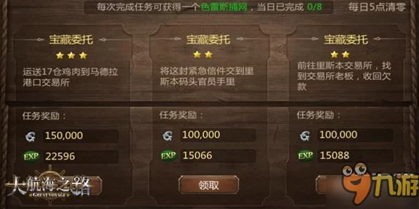 大航海之路日常活动深度解析:海军试炼全攻略,网友热评实用指南 大航海之路日常活动深度解析:海军试炼全攻略,网友热评实用指南