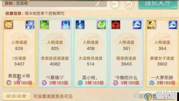 大话西游手游玩家热议：中敏队通关心魔14高效技巧与评价汇总