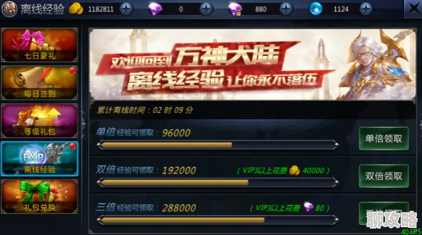 万王之神手游:深度解析悬赏任务玩法技巧与网友热评指南 万王之神手游:深度解析悬赏任务玩法技巧与网友热评指南