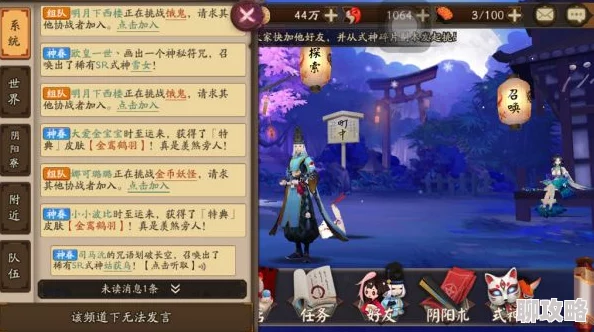 网友热议：阴阳师手游续航流阵容，轻松自动挂机征服业原火副本攻略