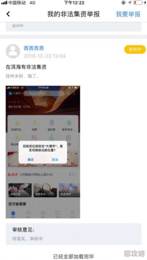 男女边吃奶边摸下面的视频已被举报并提交给相关部门进行处理