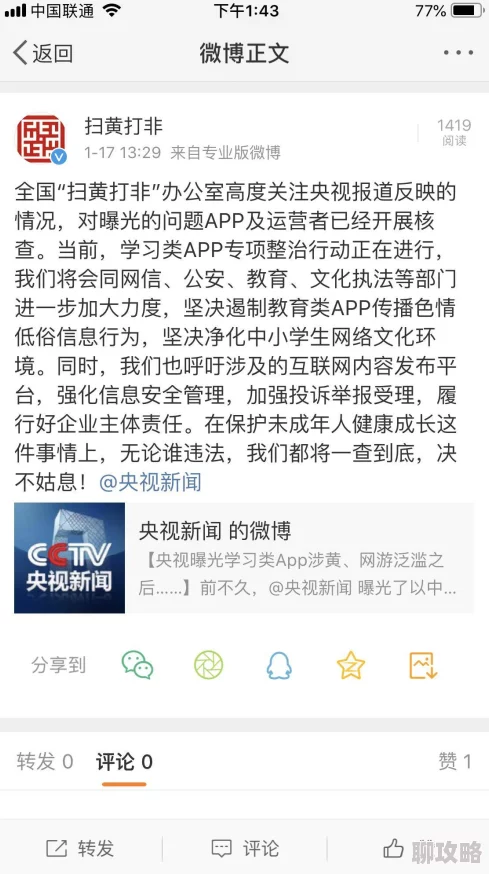 欧美亚洲国产一级毛片内容低俗传播色情信息已被举报