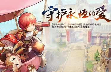 仙境传说RO手游MVP仇恨机制革新引热议，生存保护取消遭网友褒贬不一评价