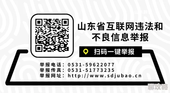 韩国激情三级做爰在线观看违法网站传播不良信息举报电话12377