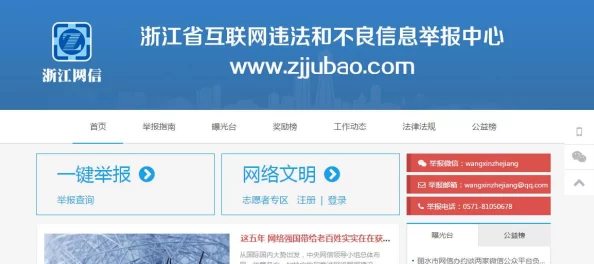 韩国激情三级做爰在线观看违法网站传播不良信息举报电话12377