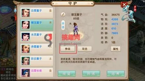 问道手游托管功能规则详解与使用注意事项，网友热评必读指南