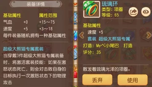 网友热议：梦幻西游手游血牛净瓶打造技巧全面详解与心得分享
