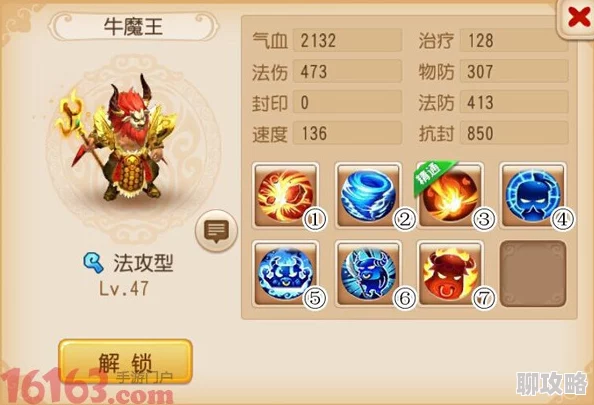 网友热议：梦幻西游手游血牛净瓶打造技巧全面详解与心得分享