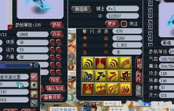 全民西游深度解析：高手进阶养成全攻略中篇，网友热评版