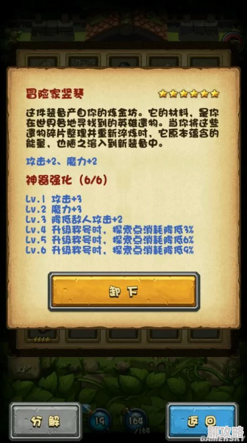 不思议迷宫：网友热议冒险家竖琴材料碎片高效获取攻略