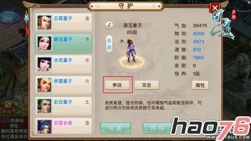 问道手游深度解析：准确属性全面分析介绍，网友热议评价汇总
