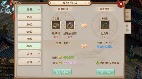 问道手游75级副本攻略：高玩深度经验分享，网友热评实战技巧汇总