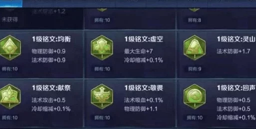 王者荣耀排位赛深度盘点：五级铭文作用全解析，网友热议实效评价