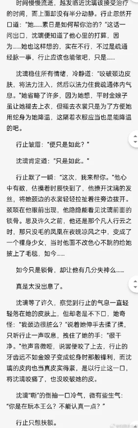 小说开车名场面据说作者大大是根据亲身经历写的哦