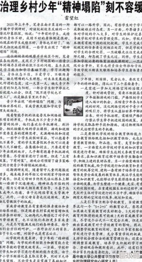 《乡村乱淫》内容低俗，歪曲农村，传播不良信息，败坏社会风气，误导青少年