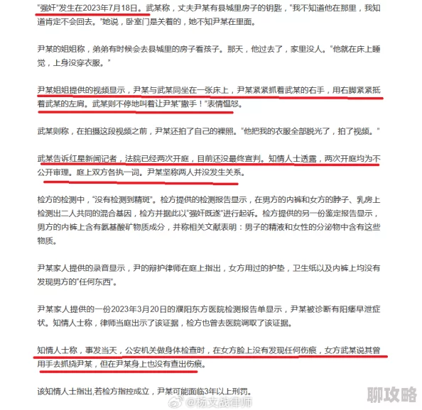 被夫上司连续被7天侵犯bd受害者已报警警方正在调查
