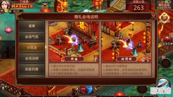 梦幻传奇手游：深度解析荣誉系统玩法技巧，网友热评攻略指南